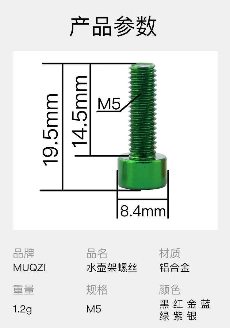 Description Picture 3 of item1/4pcs Bicycle Bottle Cage Screws m5×15mm Ultra-Light Aluminum Holder Bolts MTB Road Bicycle Accessories 7 Colors