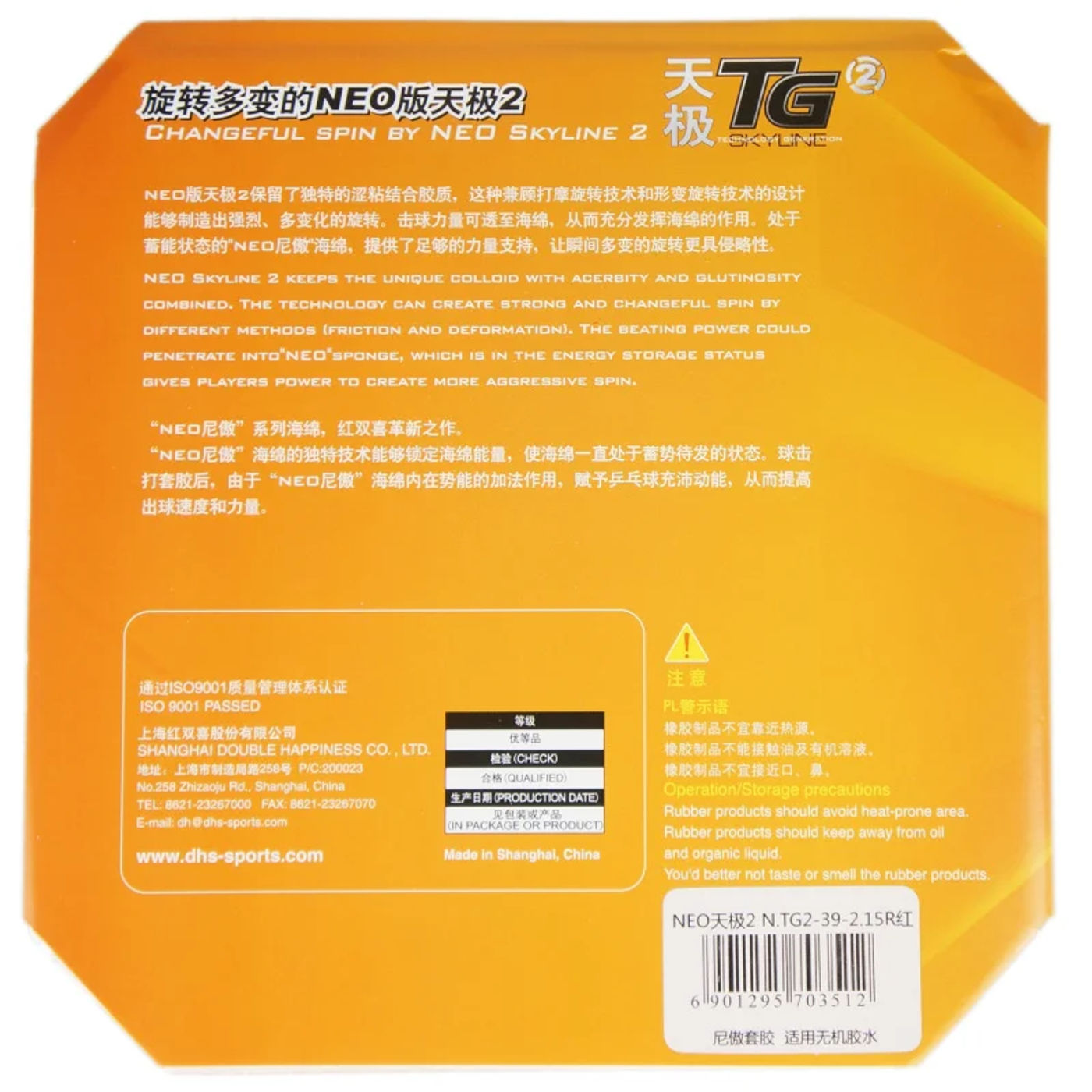Description Picture 3 of itemOriginal DHS NEO Skyline TG2 (NEO Skyline-TG2) Pips-In Table Tennis Rubber With Sponge