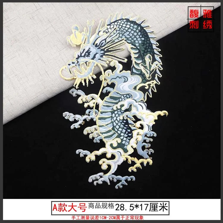 Description Picture 6 of itemNew Dragon Embroidery Applique Handmade DIY Pattern Performance Dance Costume Stage Dress Hot Flowers Patch Sewing Tools