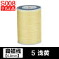 5 Light Yellow