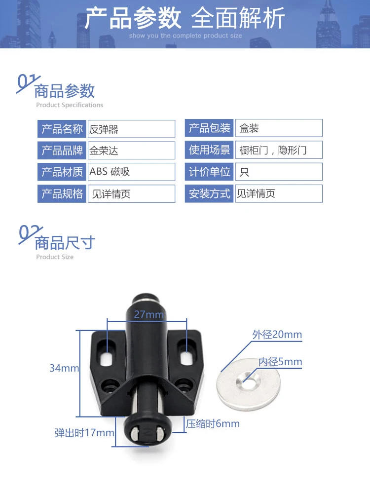 Description Picture 4 of item10pcs Best quality Magnetic Cabinet Catch Kitchen Door Stopper Drawer Latch Soft Close Push to Open Damper Buffers For Furniture