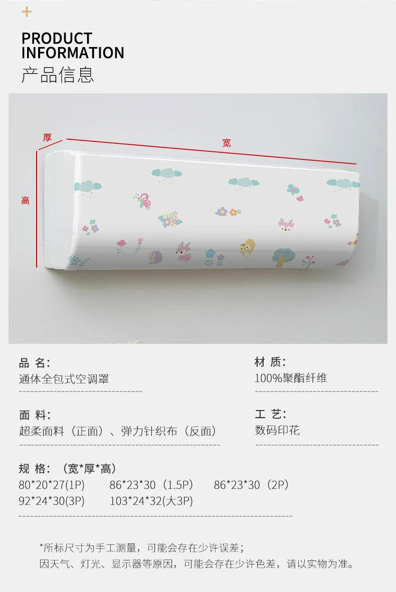 Description Picture 5 of itemCartoom Air Conditioner Dust Cover Indoor Wall Mounted Air Conditioner Protective Cover Easy Cleaning Cover Protective Case