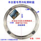 20INCH 500MM