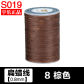 8 Brown