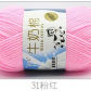 31 pink