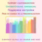 Customized color