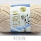 42 beige