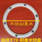 40CM Diameter