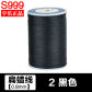2 Black