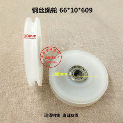 Elevator Accessories/Steel Rope Wheel 65 Door Wheel/Upper Threshold/Landing Door Wheel 66x10x609 Nylon Wheel // Door Hanging