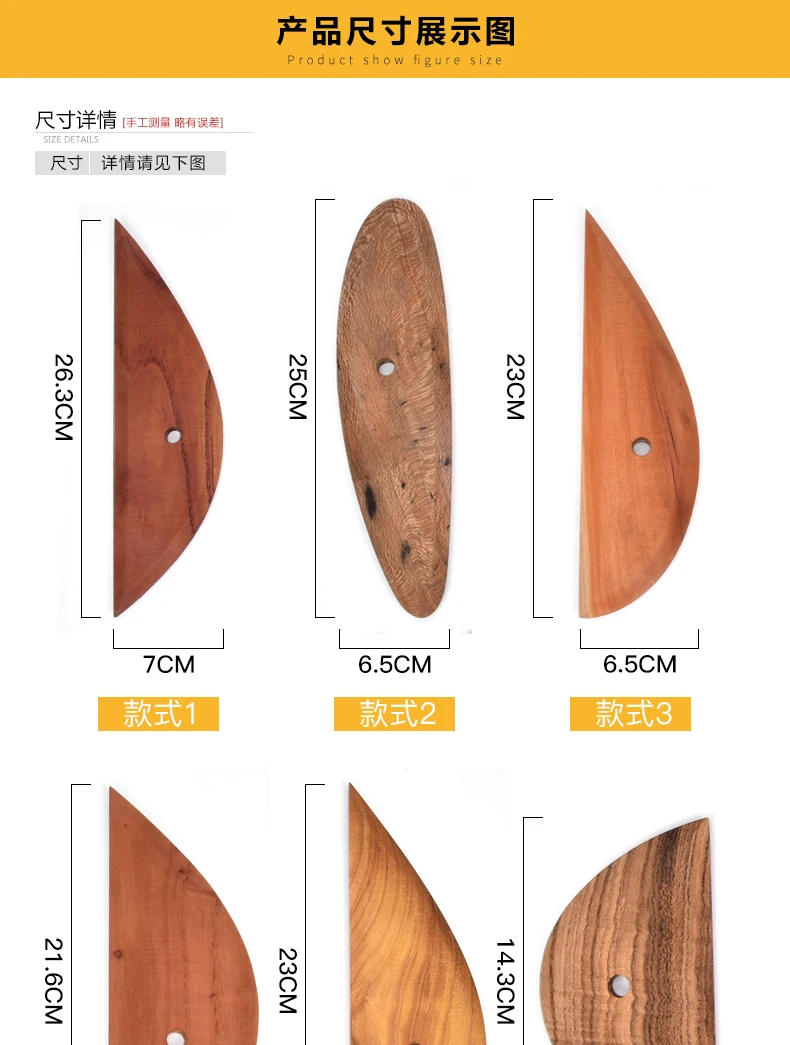 Description Picture 3 of itemCeramic tools of wooden scraper blanking and repairing scraper wooden knife handmade clay sculpture tools