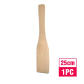 Spatula 25cm