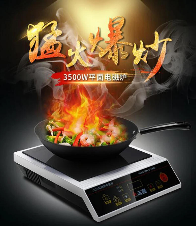 Description Picture 3 of item3500W High Power Induction Cooker Electric Stove Business Household Stir Fry