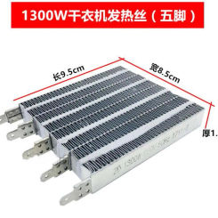 Home Clothes Dryer Heating Element Coil Heater Wire AC220V 1300w