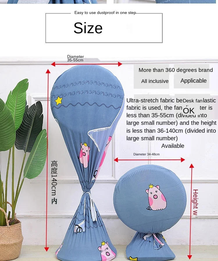 Description Picture 3 of itemElastic All-inclusive Electric Fan Cover Fabric Dust Cover Vertical Desktop Floor Type Dustproof Household Protective Cover