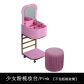 Pink no ottoman