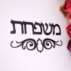 Custom Hamsa Acrylic Mirror Stickers Hebrew Door Sign Personalized Surname Plates New House Moving Gift Home Decoration