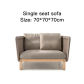 0.7m single sofa
