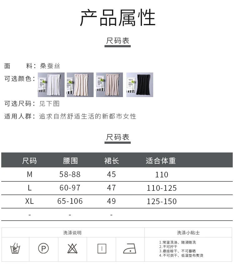 Description Picture 3 of itemSolid Summer Ladies Skirt Bottoming Silk knit Lace Skirt Silk Anti-Lighting Lining Breathable Skirt Nightdress