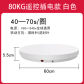 60CM 40-70Seconds W