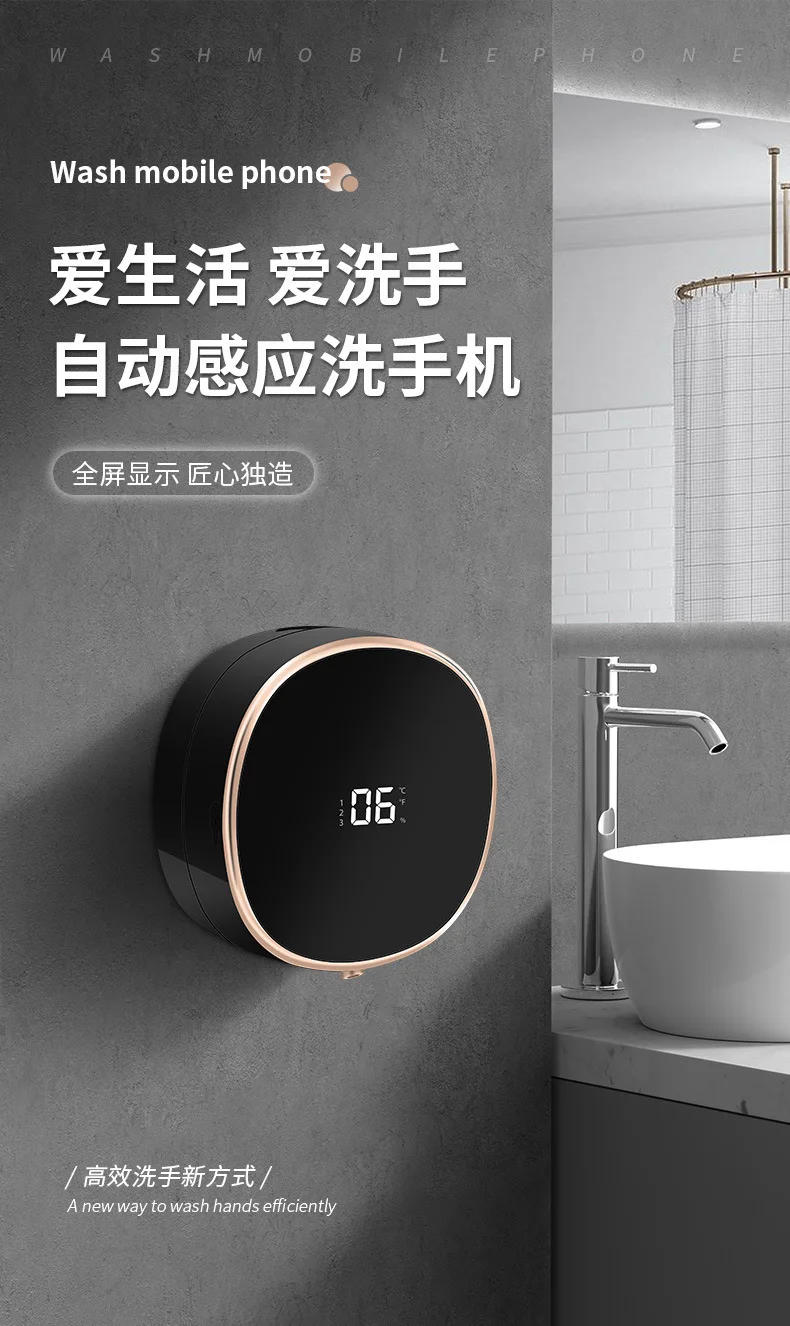 Description Picture 2 of itemAutomatic mobile phone washing intelligent induction foam mobile phone washing wall mounted USB induction soap dispenser soap