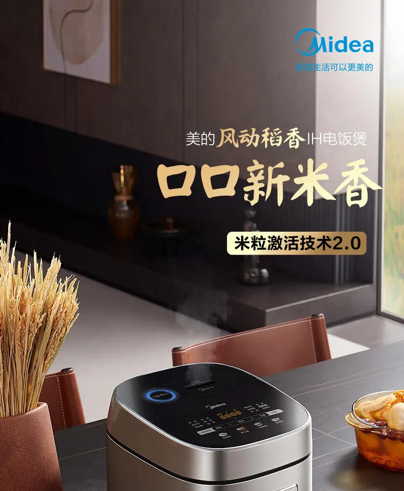 Description Picture 2 of itemMidea Pro Rice Cooker 4L Color Screen WIFI Smart Control Steaming Pot for Home Use HS407 220V