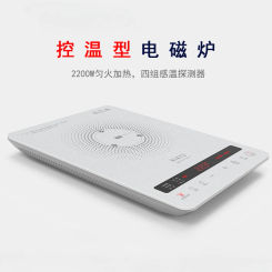 Temperature controlled induction cooker household intelligent multi-functional ultra-thin induction cooker waterproof body