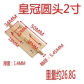 2 inch C 2pcs