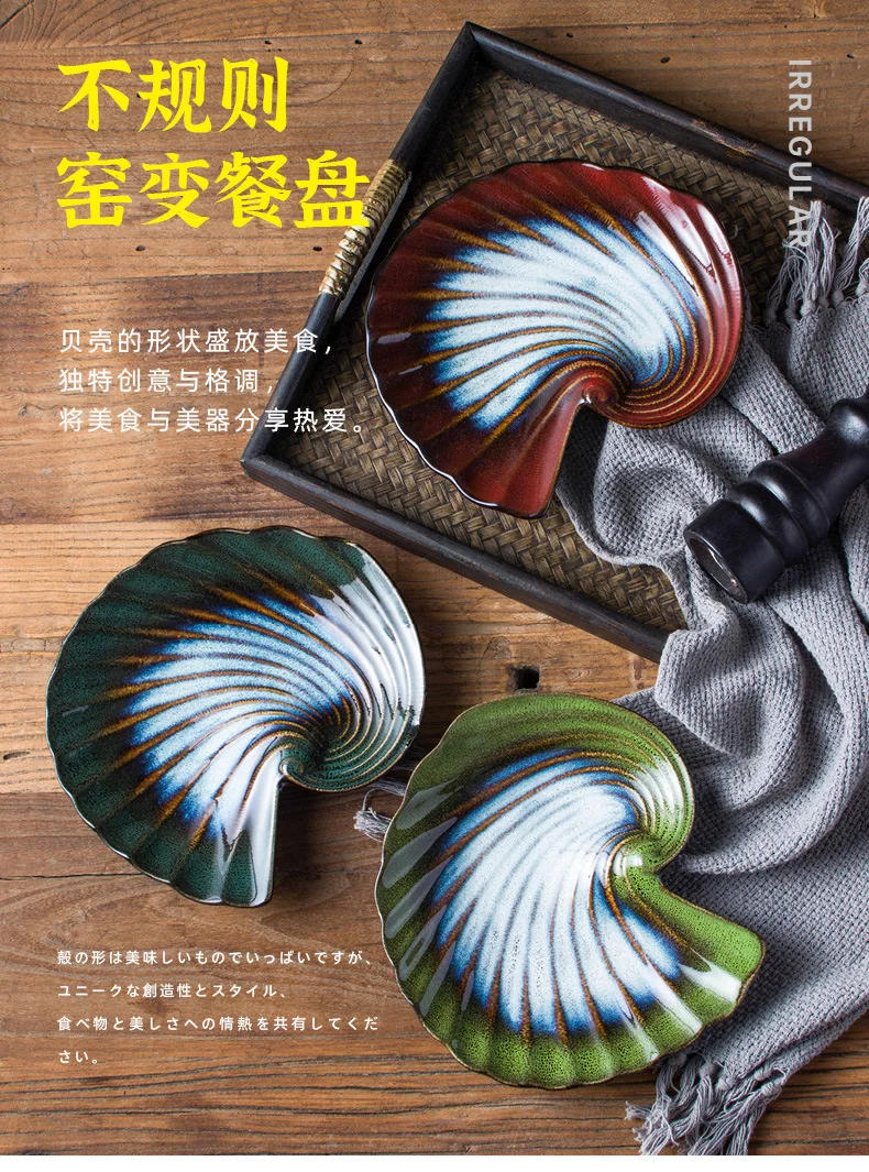 Description Picture 2 of itemCreative Kiln Transformation Ceramic Plate Restaurant Homestay Special Tableware Personalized Shell Plate Conch Plate