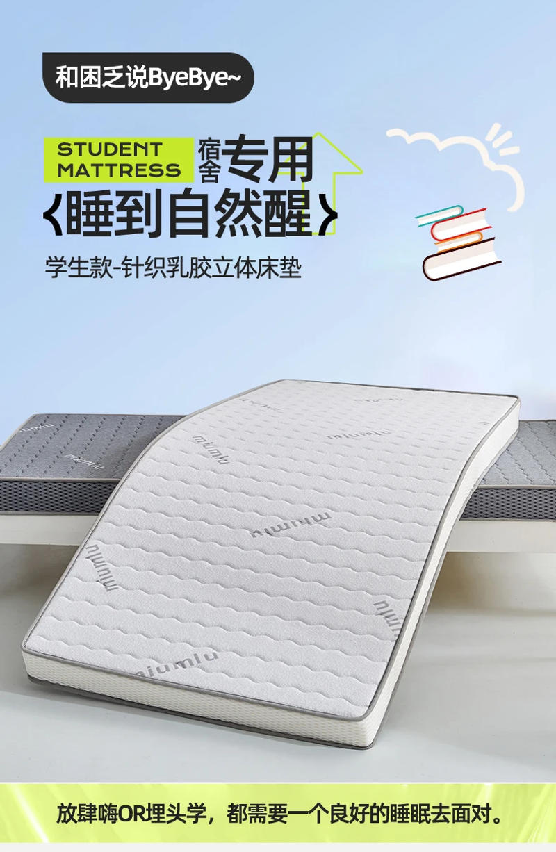 Description Picture 2 of itemLatex mattress household foldable anti-bacterial sponge cushion bed for single student dormitory 1 meter mattress