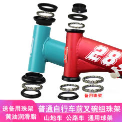 Electric bicycle front fork ball mountain bike children's bicycle head bowl set handlebar ball frame bearing accessories
