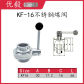 KF16