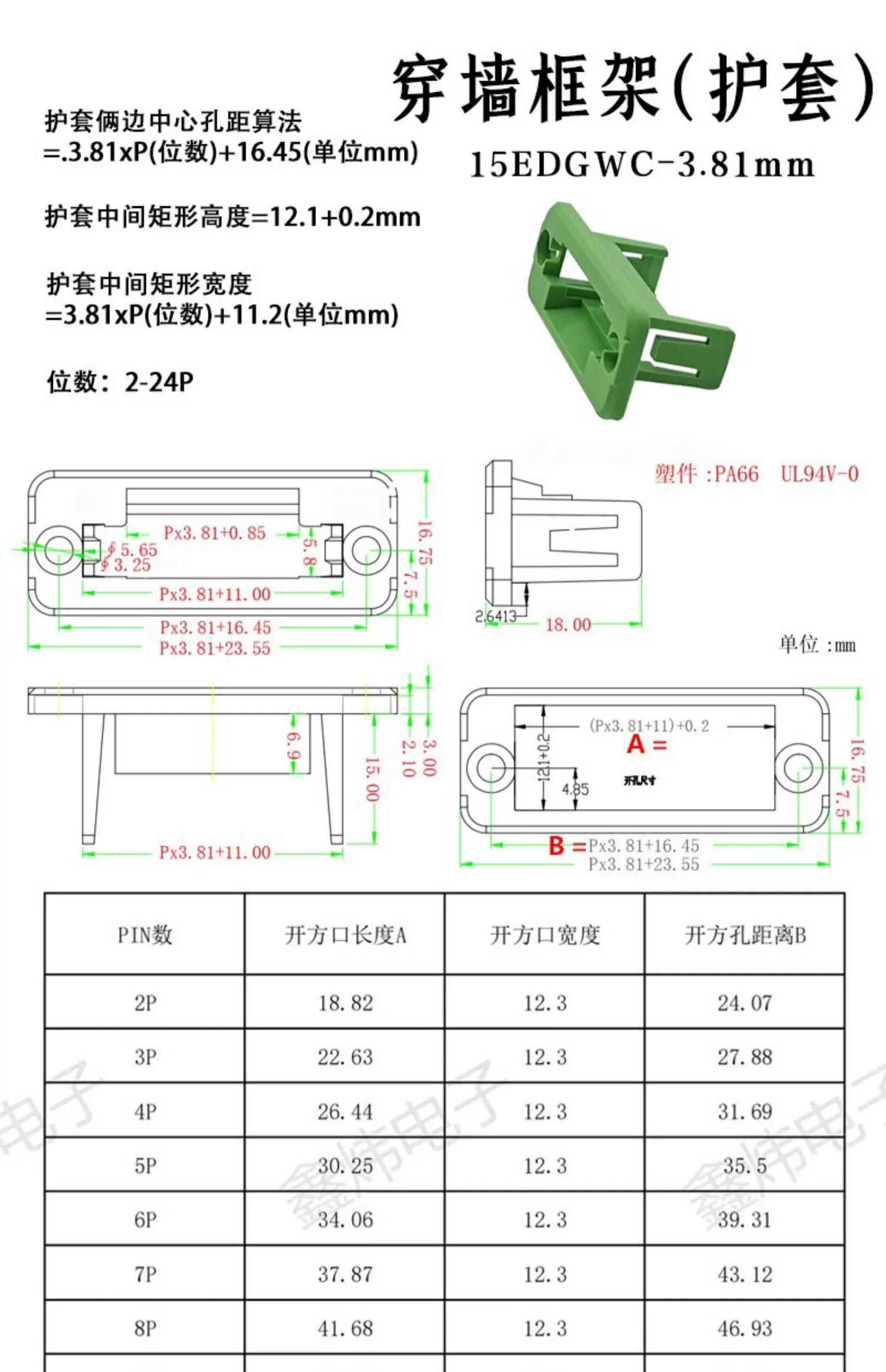 Description Picture 6 of item1Set/lot Screw-free 15EDGKDM-3.81mm 2P3P4P5P6P7P8P9P10P-24P panel fixed through the wall terminal with spring plug