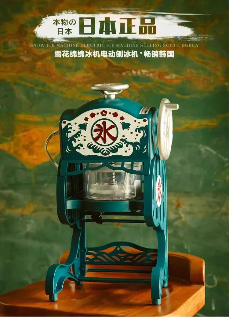 Description Picture 2 of item220V Maruko Shaved Ice Machine Snow Fluffy Ice Maker Electric Small Ice Crusher Smoothie Maker