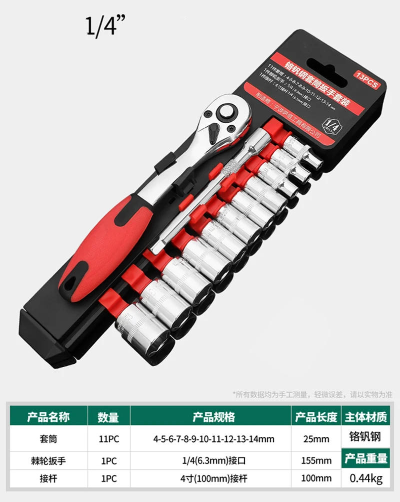 Description Picture 4 of itemRatchet Wrench Sleeve Kit Car Repair Tools Hand Tool Multiple Sockets Portable DIY Auto Repair Tools