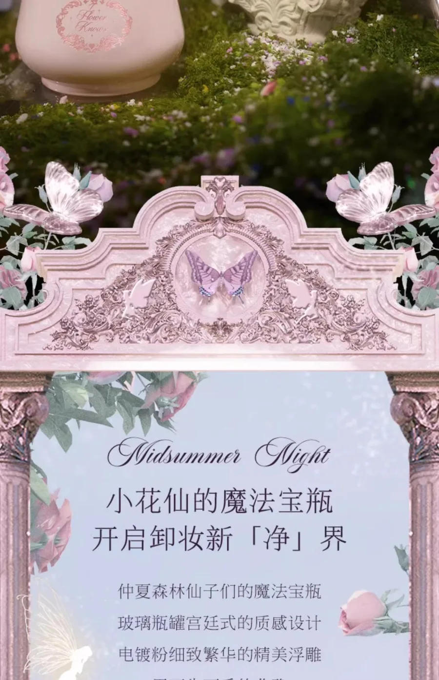 Description Picture 5 of itemFlower Knows Midsummer Fairytales Makeup Remover Cream Original Cleansing Balm For Eyes Lips,Face Makeup Eraser 110ml