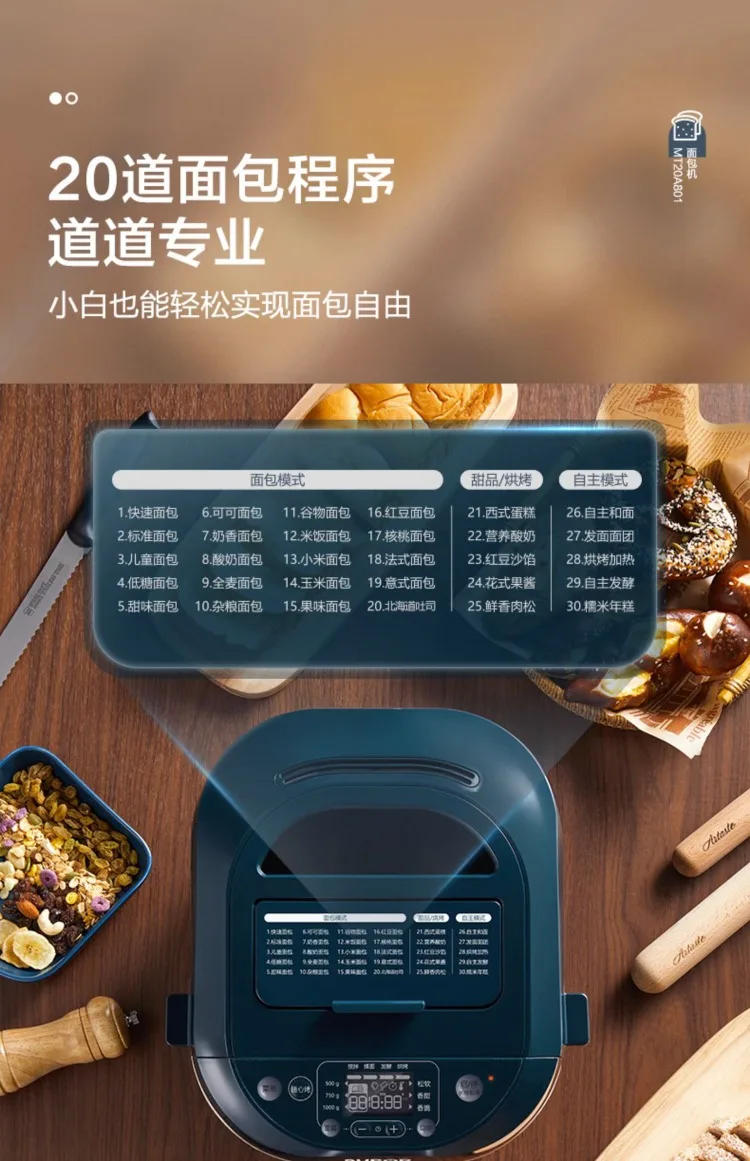 Description Picture 4 of item220V Supor Automatic Bread Machine Home Use Small Dough Kneader Toaster Multifunctional Cooking Appliance AB