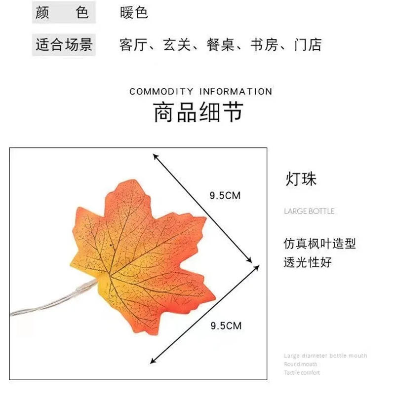 Description Picture 5 of item3/6M Halloween Decoration Artificial Maple Leaf Leaves LED Light String Lantern Garland Home Party DIY Deco New Yea