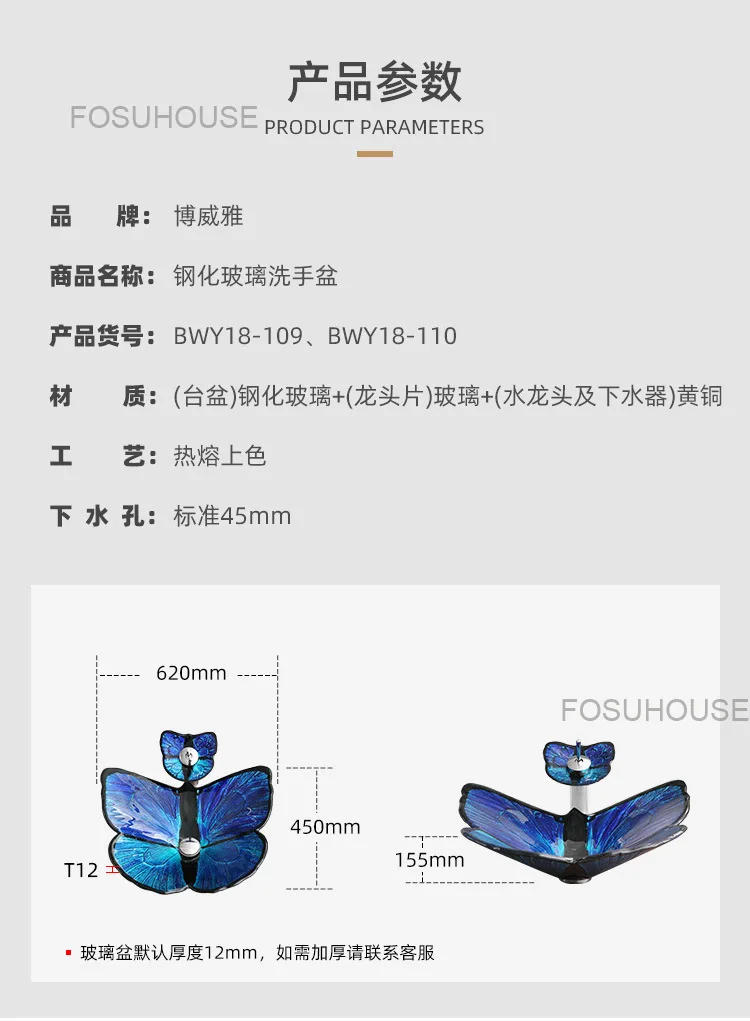 Description Picture 3 of itemGarden Glass Table Basin  Toilet Bathroom Sinks Butterfly Creative Bathroom Washbasins Vanity Washing Sinks Kitchen Basin D