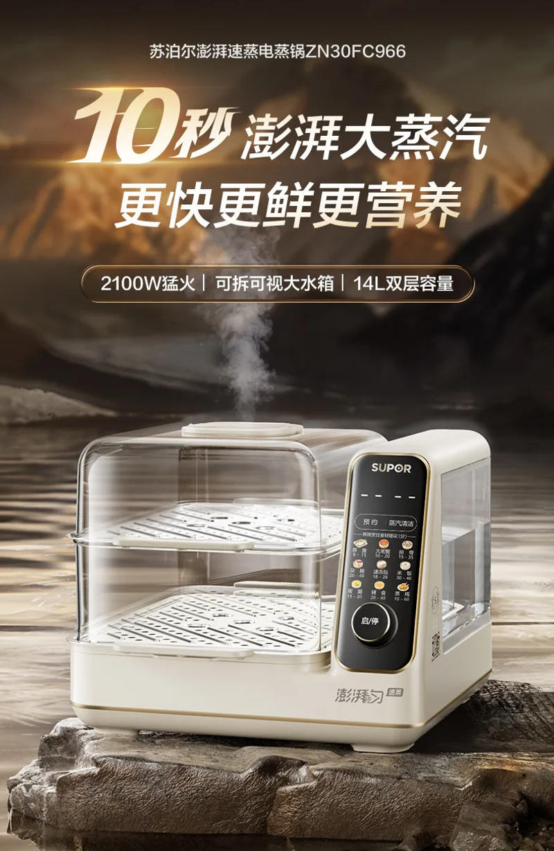 Description Picture 2 of item220V Multifunctional Electric Food Steamer, Stainless Steel Steaming Pot with Double Layers for Home Use