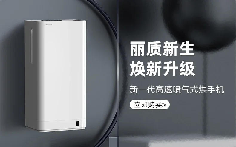 Description Picture 2 of itemFully automatic induction bathroom hand dryer ABS material for drying in 5 to 7 seconds 220v