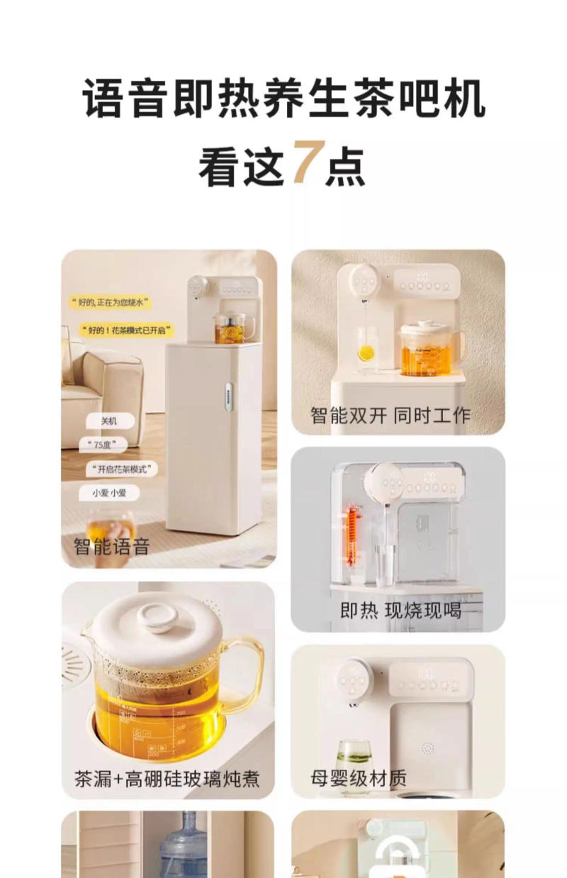 Description Picture 6 of itemTea Machine Instant Heating Household Cooling Speed Voice Lower Water Bucket Health Water Dispenser