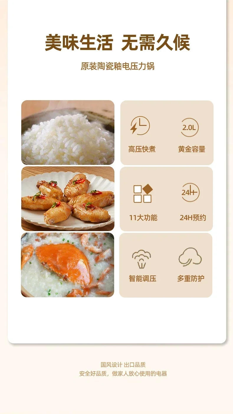 Description Picture 3 of item220V Effortlessly Cook Delicious and Nutritious Meals with Changli Electric Pressure Cooker AI