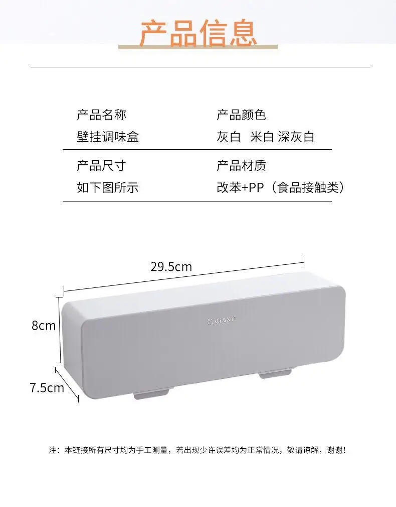 Description Picture 2 of itemKitchen Wall Mounted Seasoning Box Salt Pepper Spice Rack Sugar for Kitchen Gadget Sets Organizer and Storage Container Tool