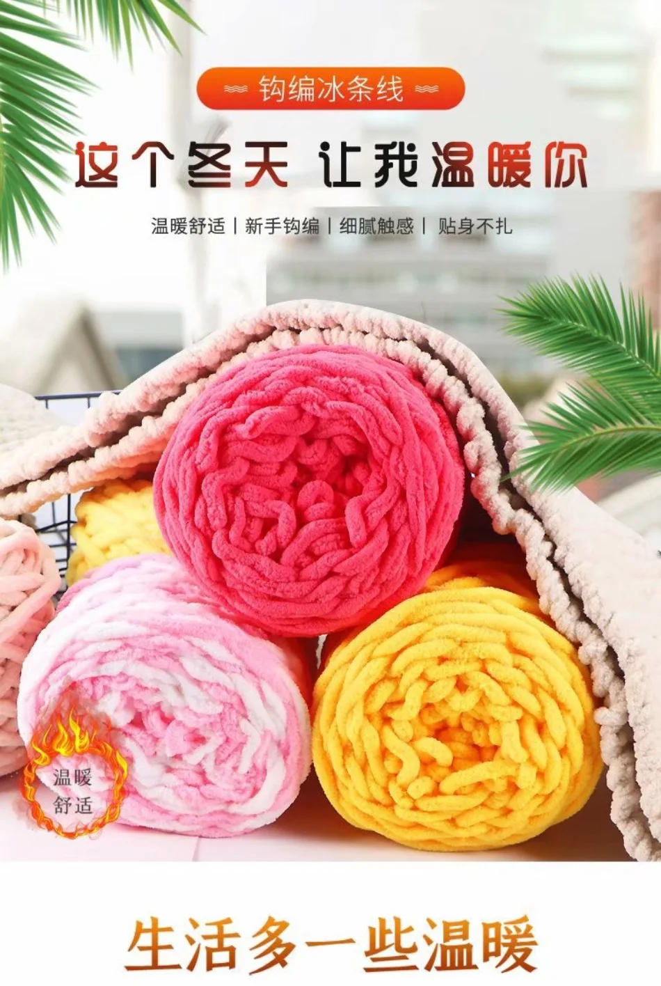 Description Picture 2 of item100G Soft Coarse Cotton Yarn for DIY Knitting and Crochet Ice Yarn Thick Single Strand Cotton Yarn for Knitting Yarn Wholesale