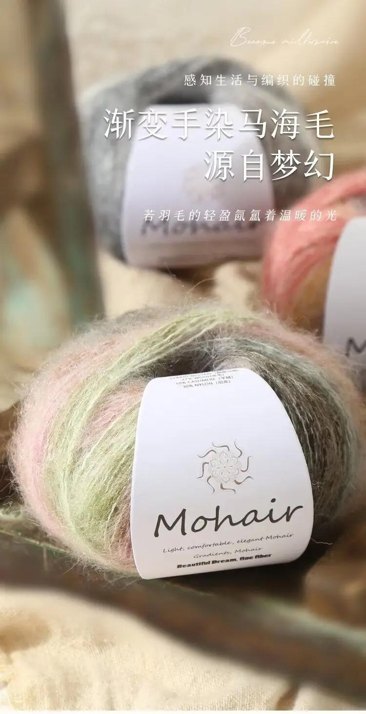 Description Picture 2 of itemGradient Silk Yarn Cloud Segment Dyed Mohair Rainbow Yarn Hand Woven Sweater Scarf Hat DIY Shawl Wiring Yarns Knitting Crochet