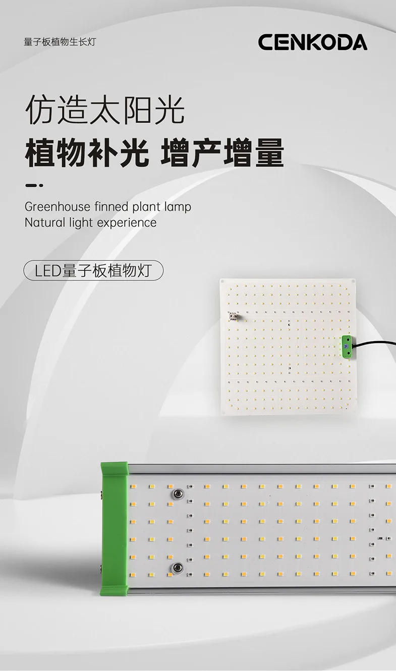 Description Picture 2 of itemLED plant growth lamp full spectrum quantum board indoor greenhouse hydroponic flower seed vegetable growth box cultivation lamp