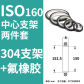 ISO160 304 KFM