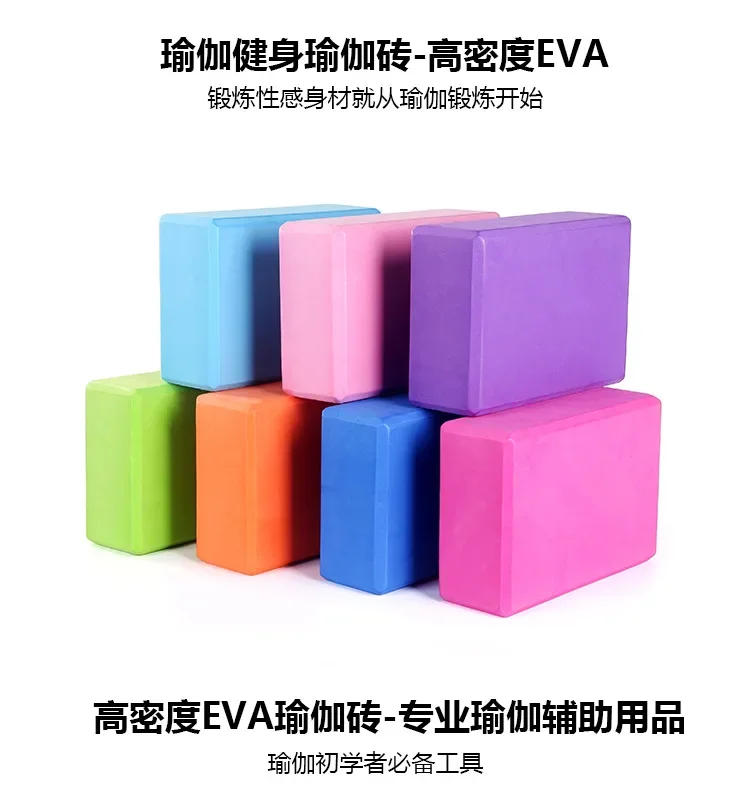 Description Picture 3 of itemYoga Blocks Building Cubes Pilates Bricks Sports Yoga Supplies Exercise Fitness Eva Reinforcement Mats Home Exercise Equipment
