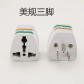 US Plug 1pcs